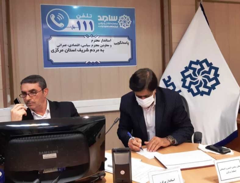 سامد؛ بستری مناسب برای تعامل آسان ملت و دولت